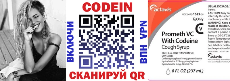 Кодеиновый сироп Lean напиток Lean (лин)  хочу   Зубцов 