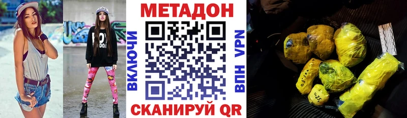 darknet как зайти  Зубцов  МЕТАДОН мёд  hydra tor 